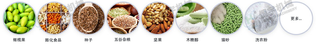 z型斗提机物料范围